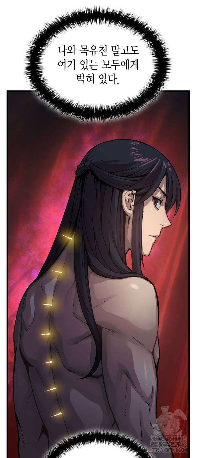 괴력 난신 41화 11