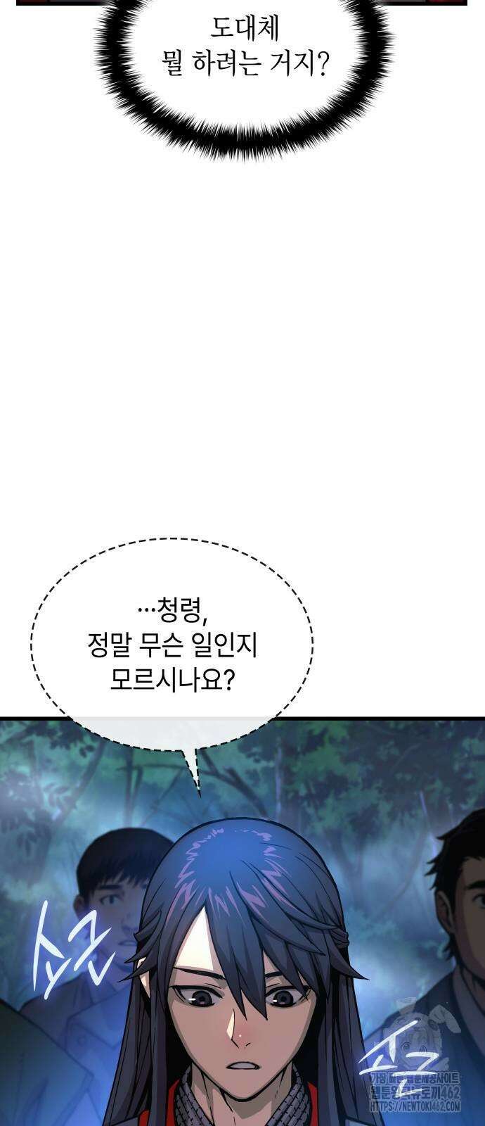 괴력 난신 41화 12