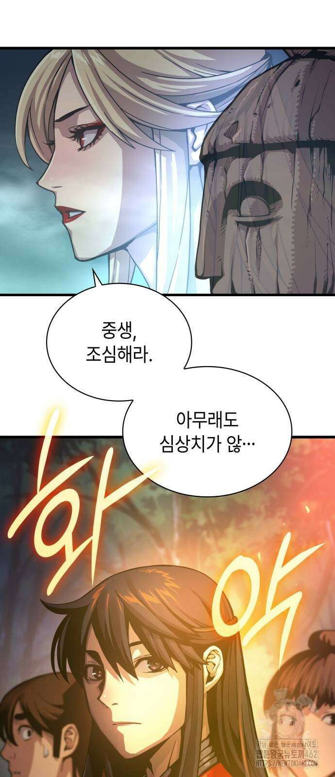 괴력 난신 41화 14
