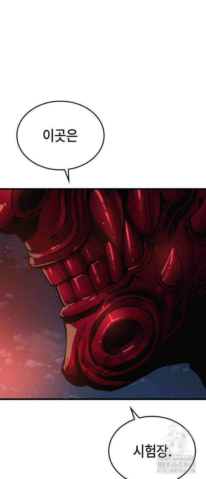 괴력 난신 41화 21