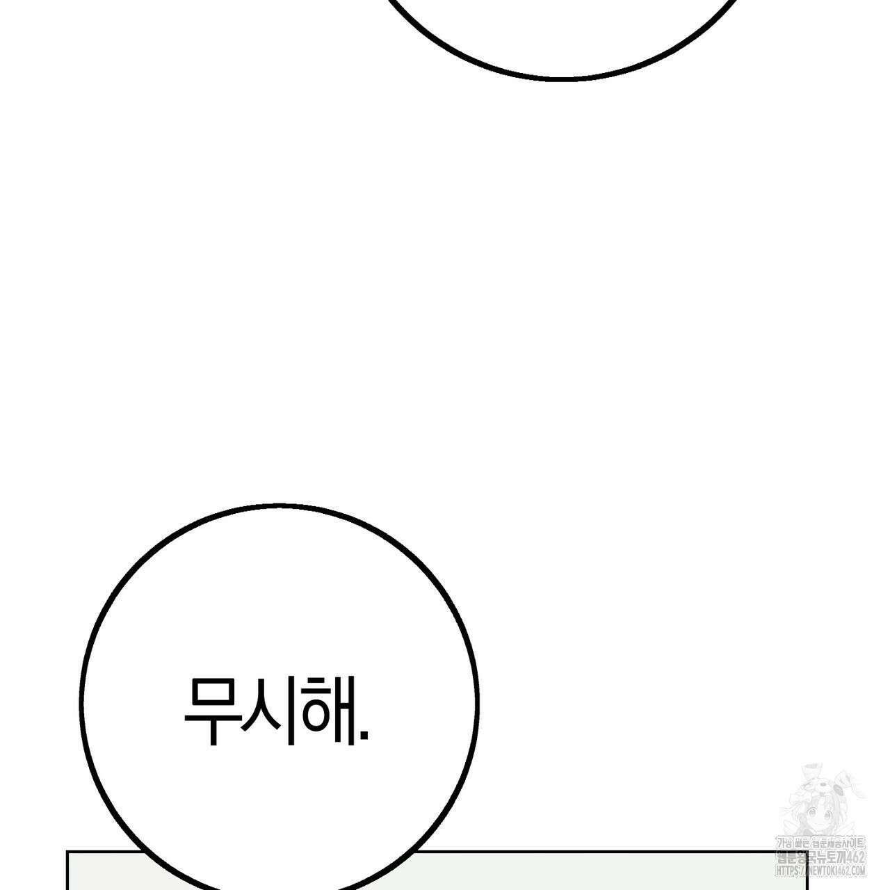 미성숙 46화 10