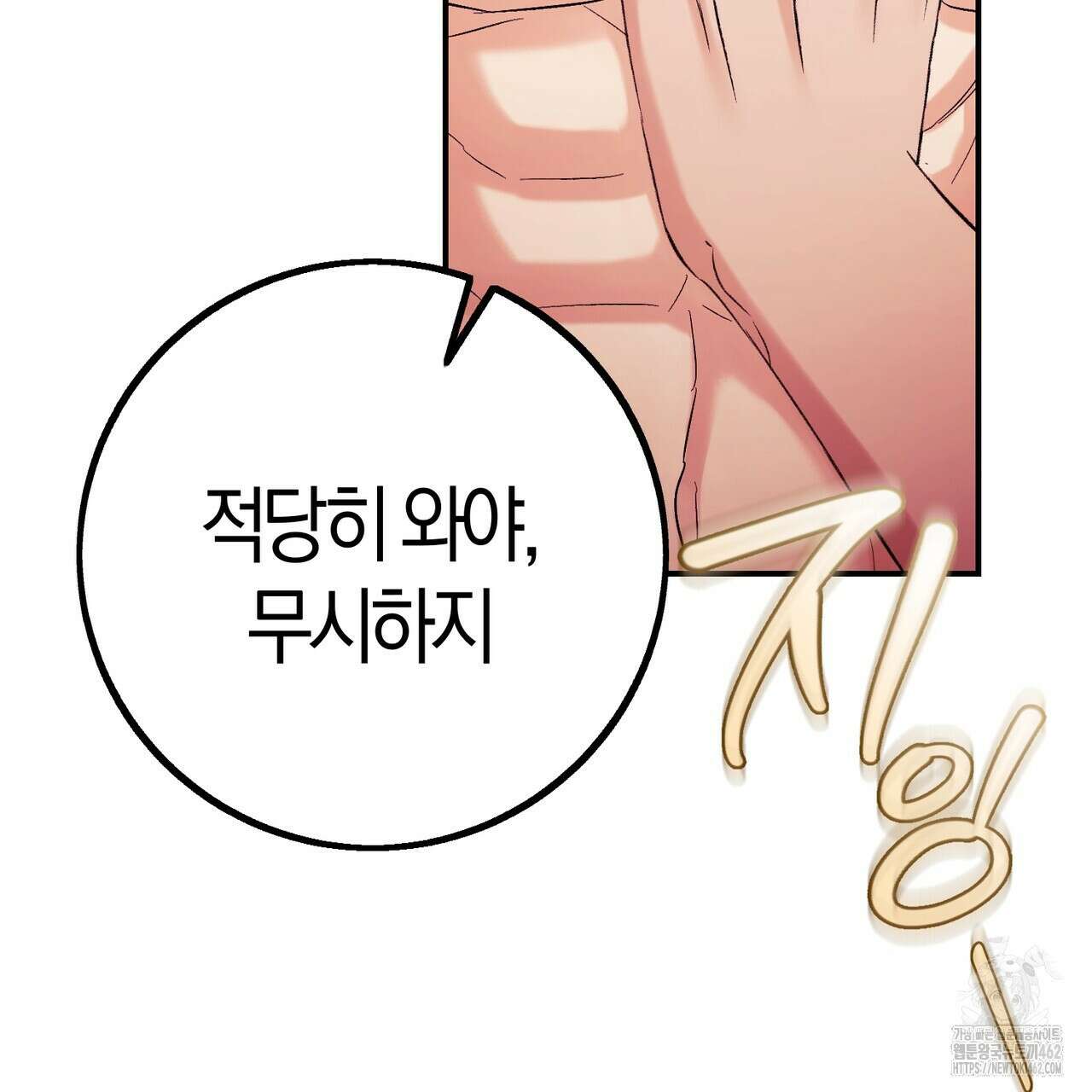 미성숙 46화 14
