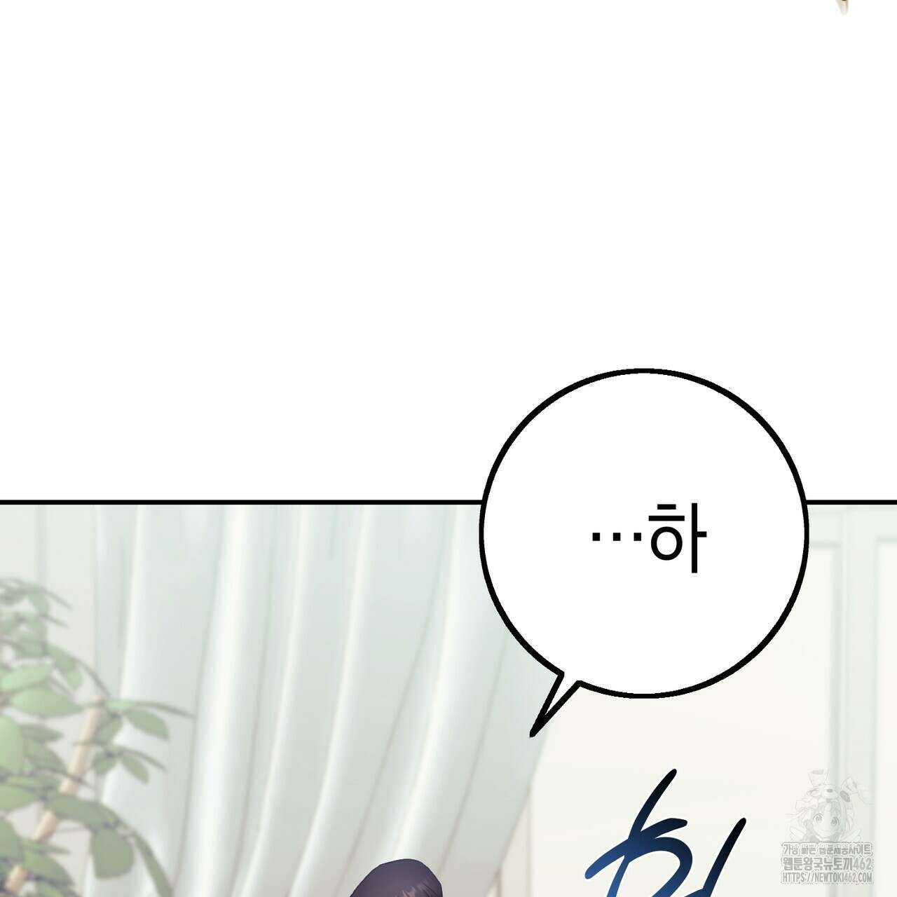 미성숙 46화 15