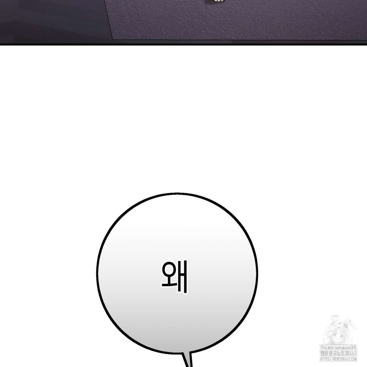 미성숙 46화 17