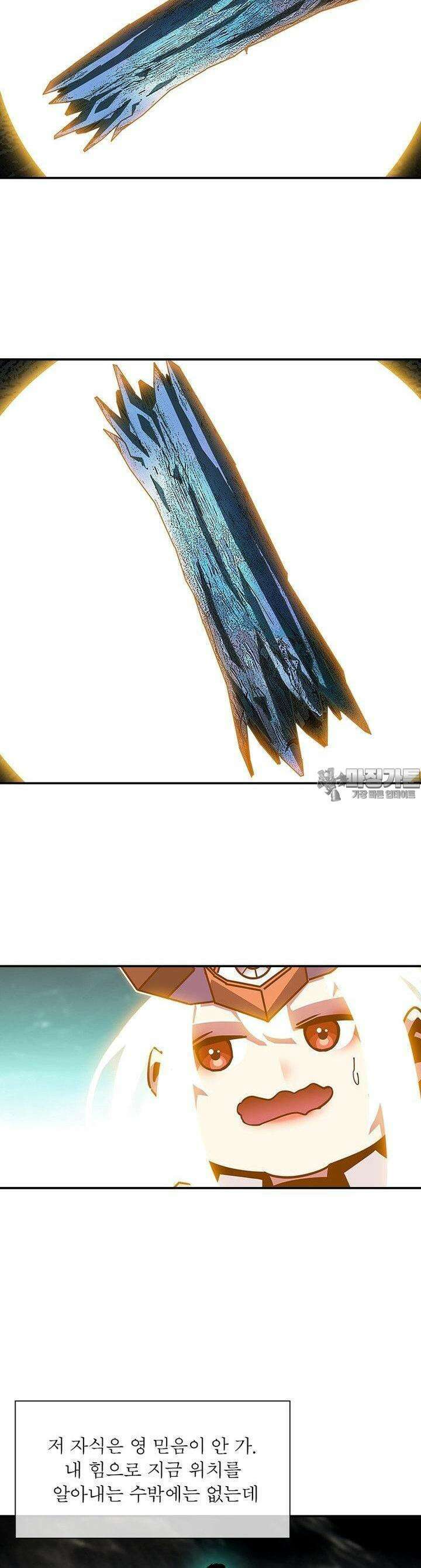 리: 플레이어 173화 4