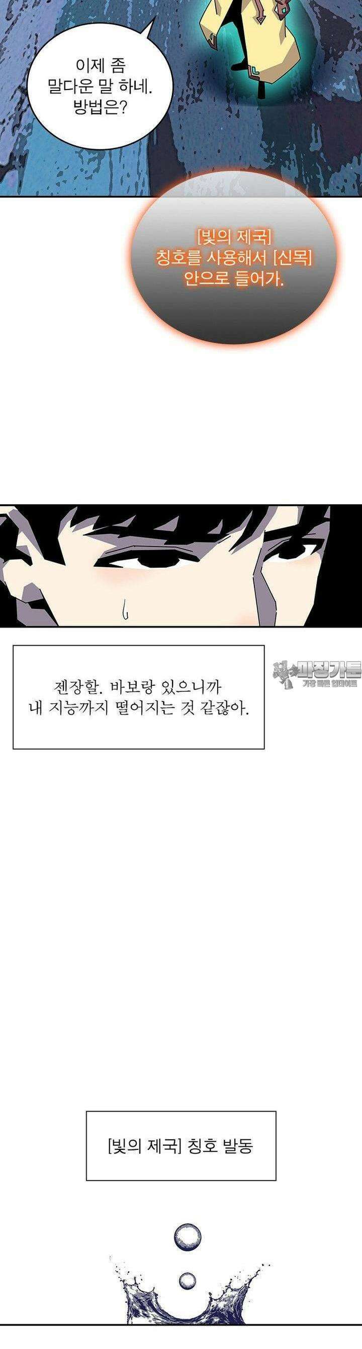리: 플레이어 173화 7