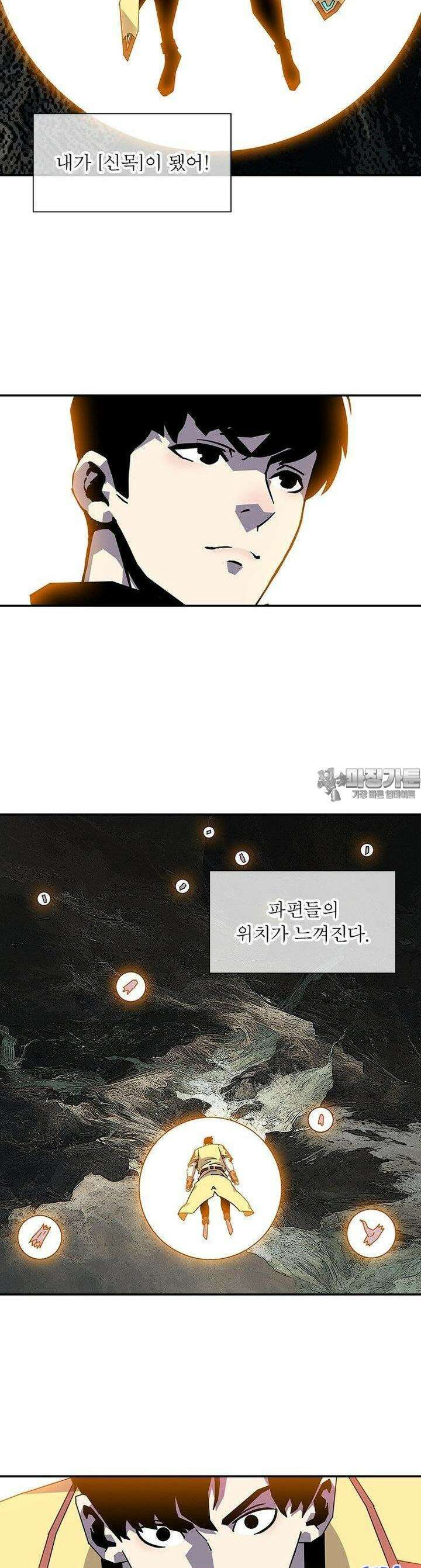 리: 플레이어 173화 10