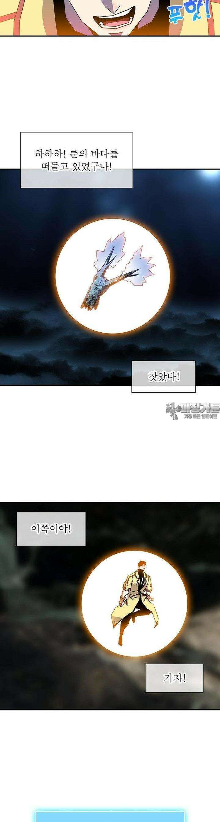 리: 플레이어 173화 11