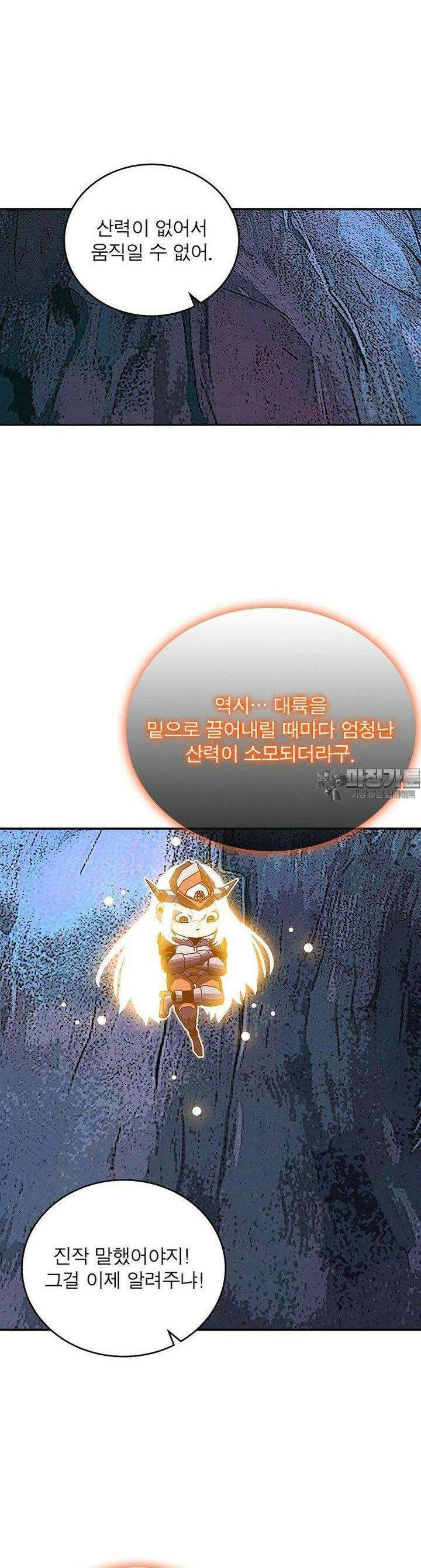 리: 플레이어 173화 13