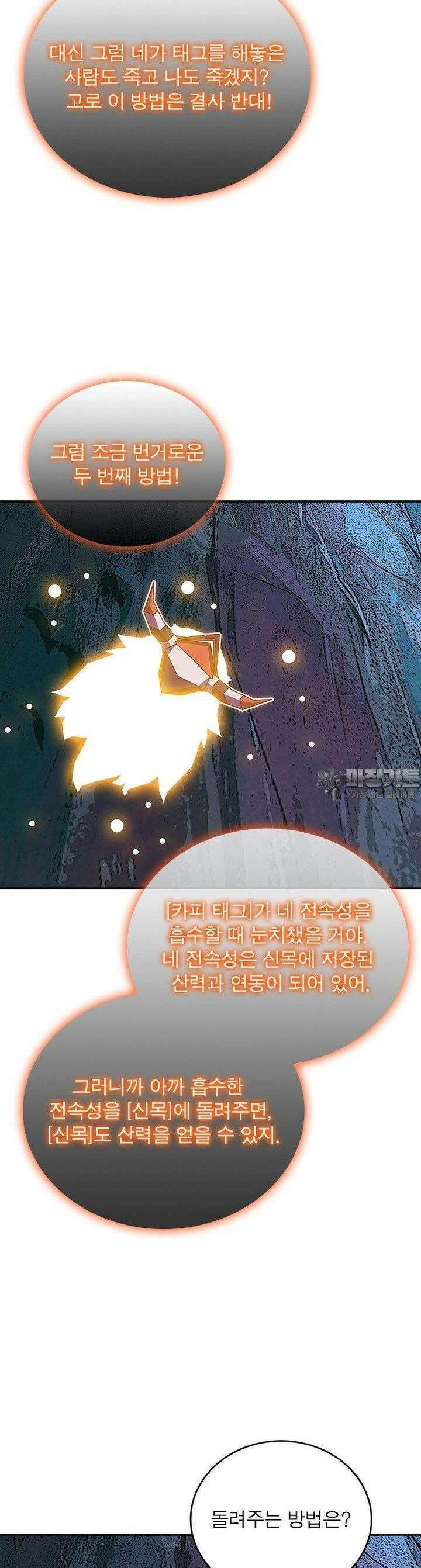 리: 플레이어 173화 15