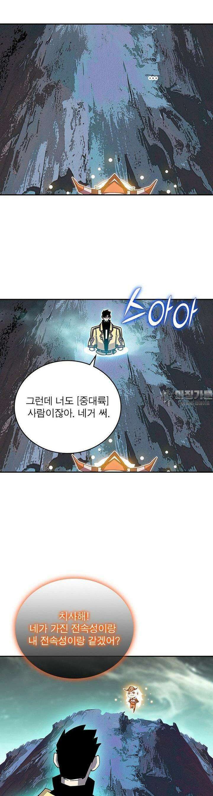 리: 플레이어 173화 17