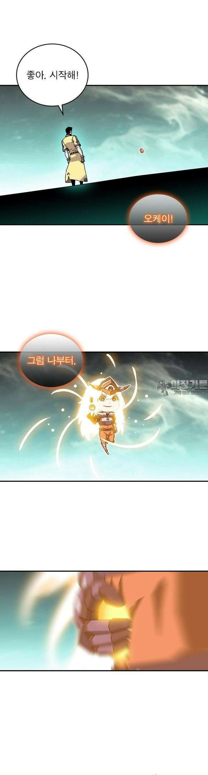 리: 플레이어 173화 20