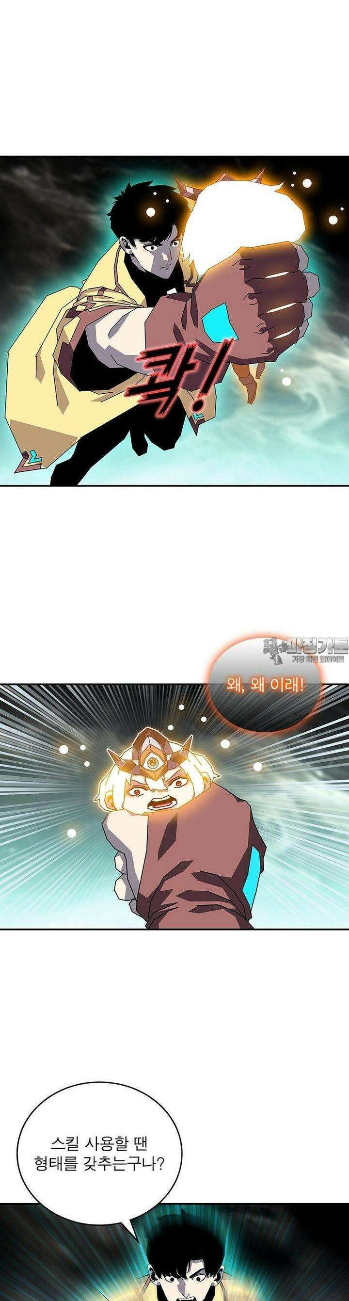 리: 플레이어 173화 22