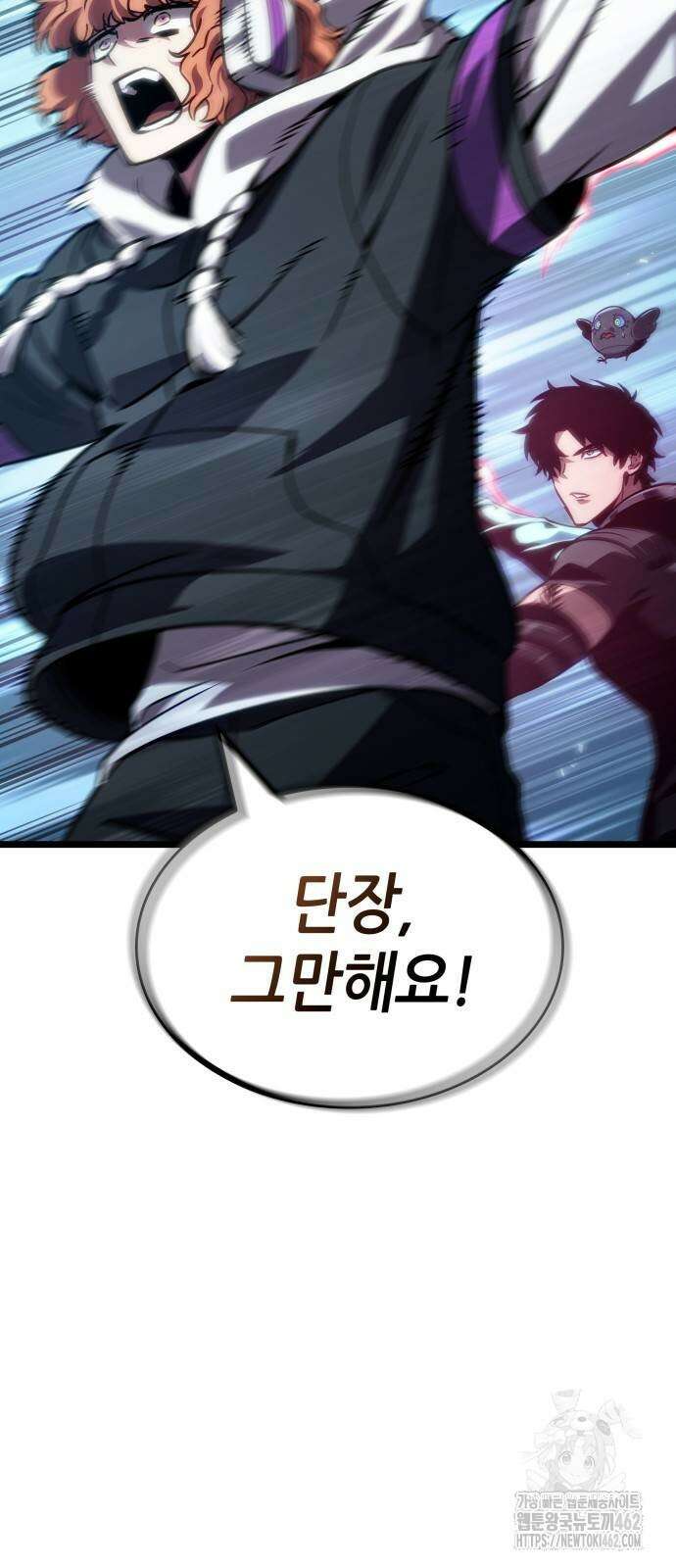 멸망 이후의 세계 148화 7