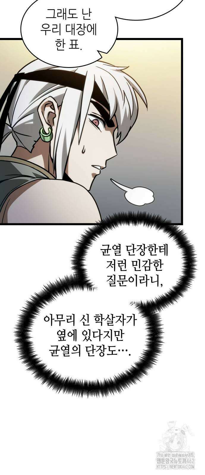 멸망 이후의 세계 148화 15