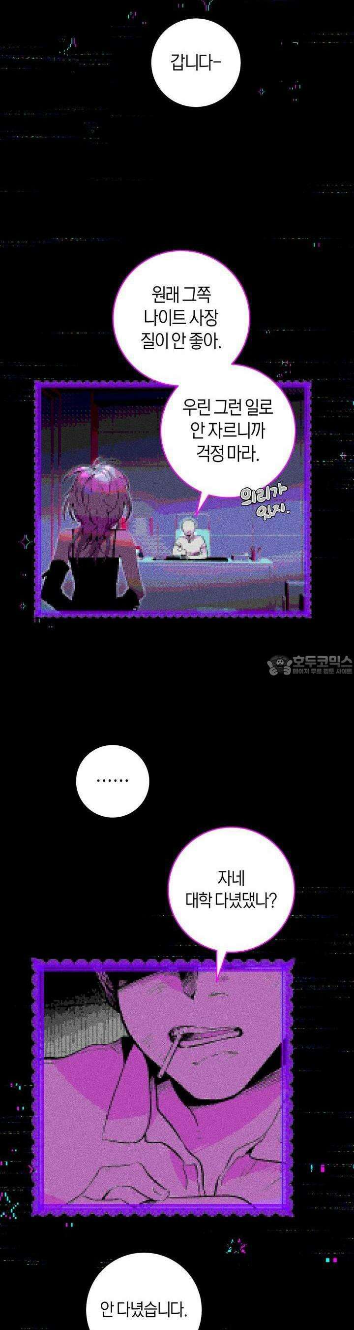 데스메탈 세이렌은 처음이신가요? 7화 7