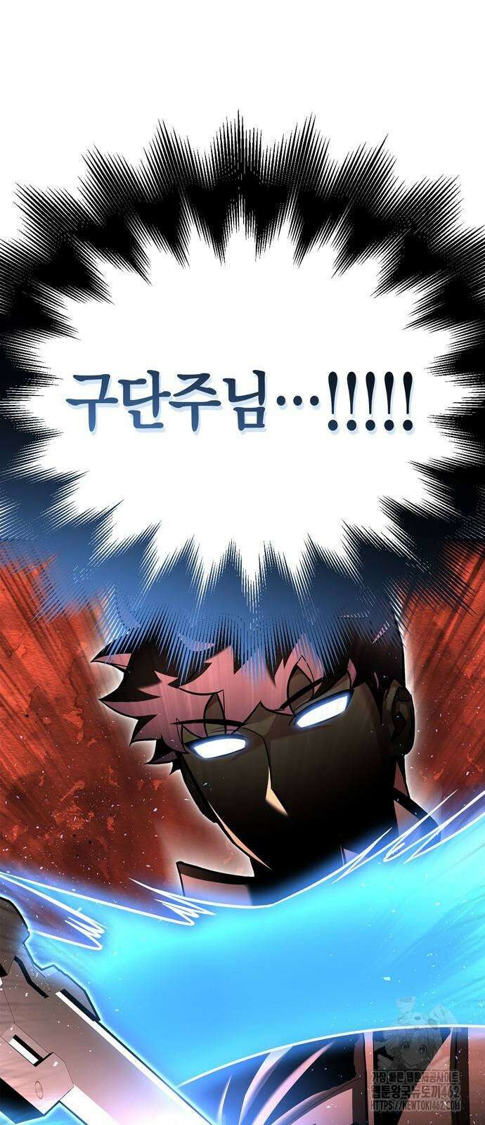 초인의 게임 126화 4