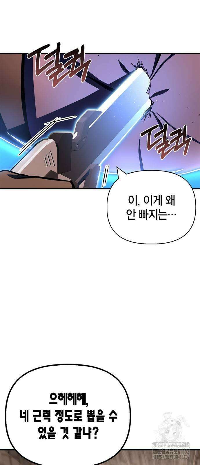 초인의 게임 126화 7
