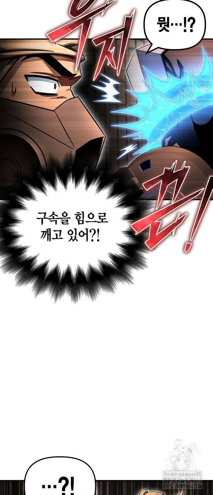 초인의 게임 126화 11