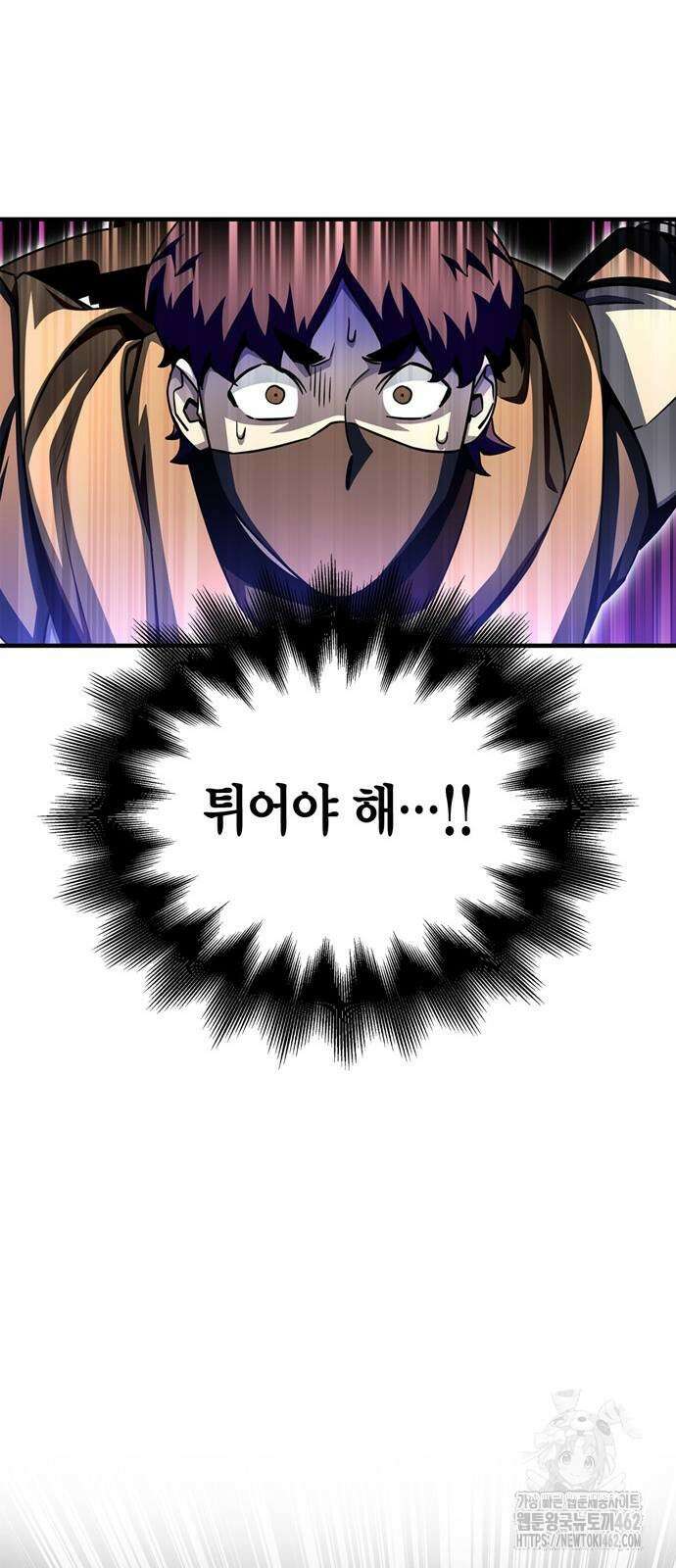 초인의 게임 126화 17