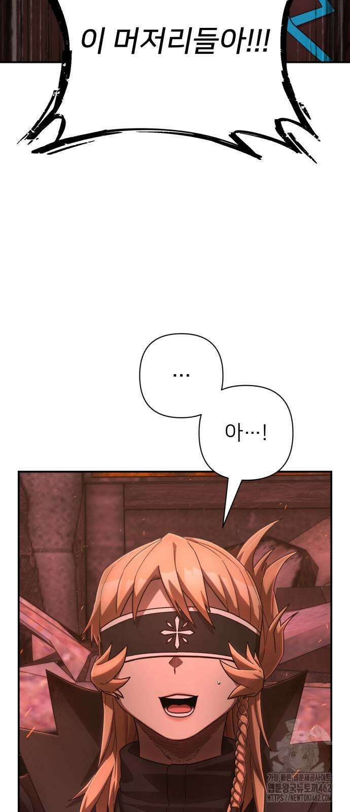 용사가 돌아왔다 133화 3