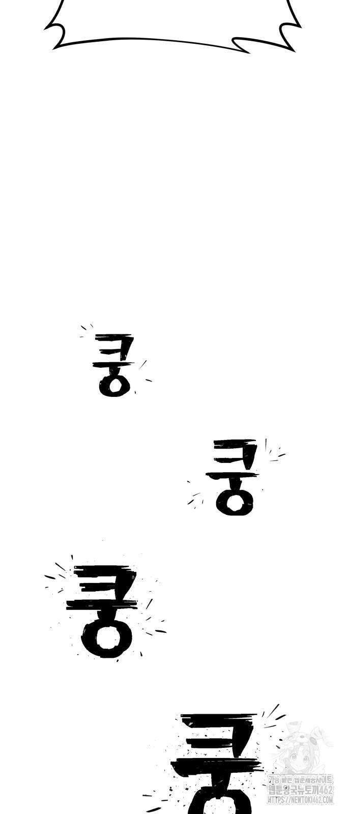 용사가 돌아왔다 133화 9