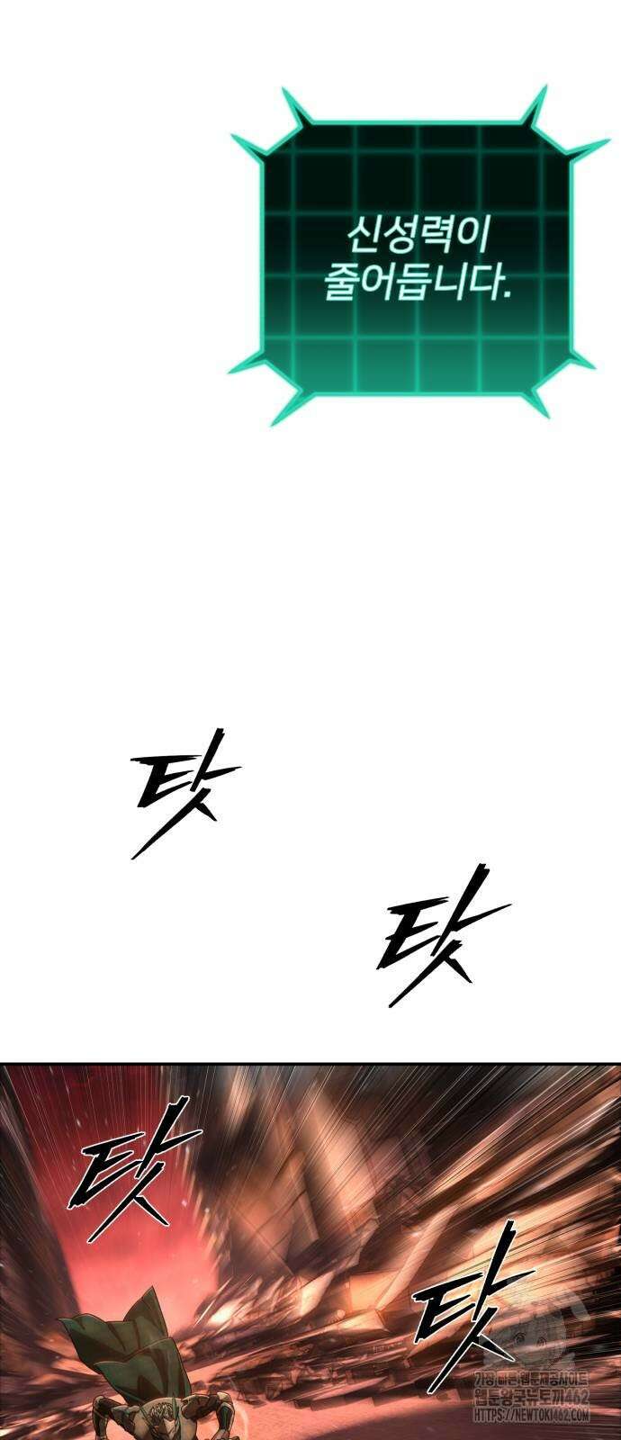용사가 돌아왔다 133화 15