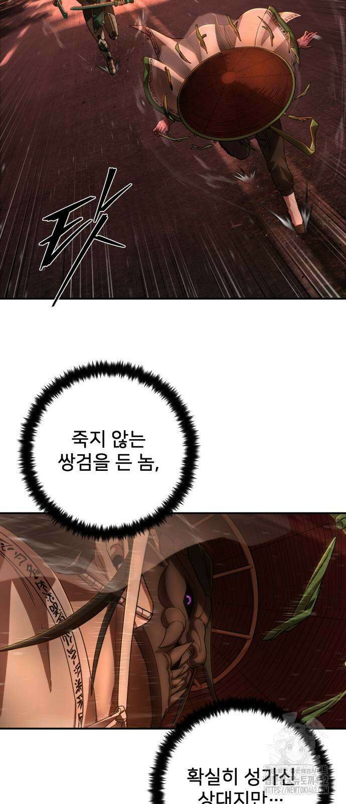 용사가 돌아왔다 133화 16