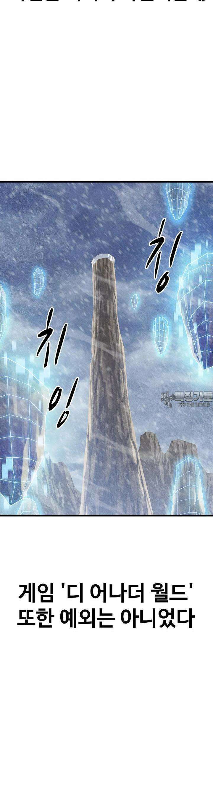 웹소설 최강자들로 게임정복 제 4화 사용자 5
