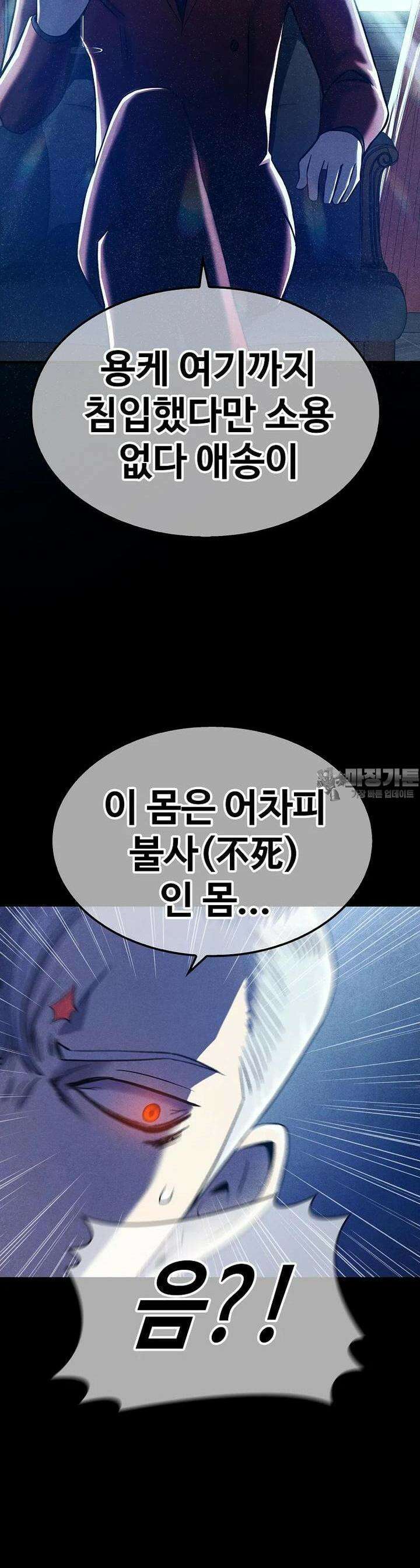 웹소설 최강자들로 게임정복 제 4화 사용자 15