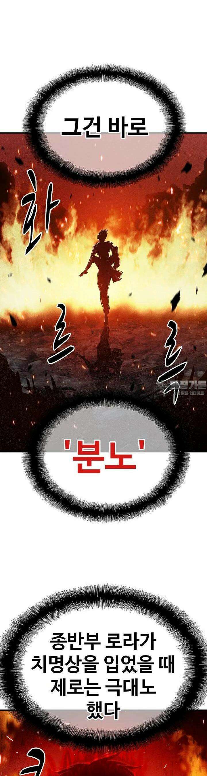 웹소설 최강자들로 게임정복 제 4화 사용자 21