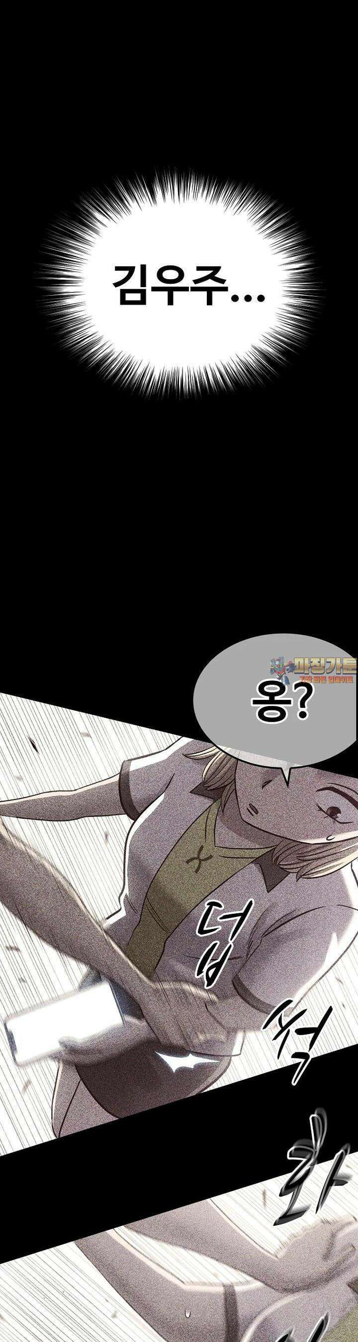 웹소설 최강자들로 게임정복 제 7화 한계 1