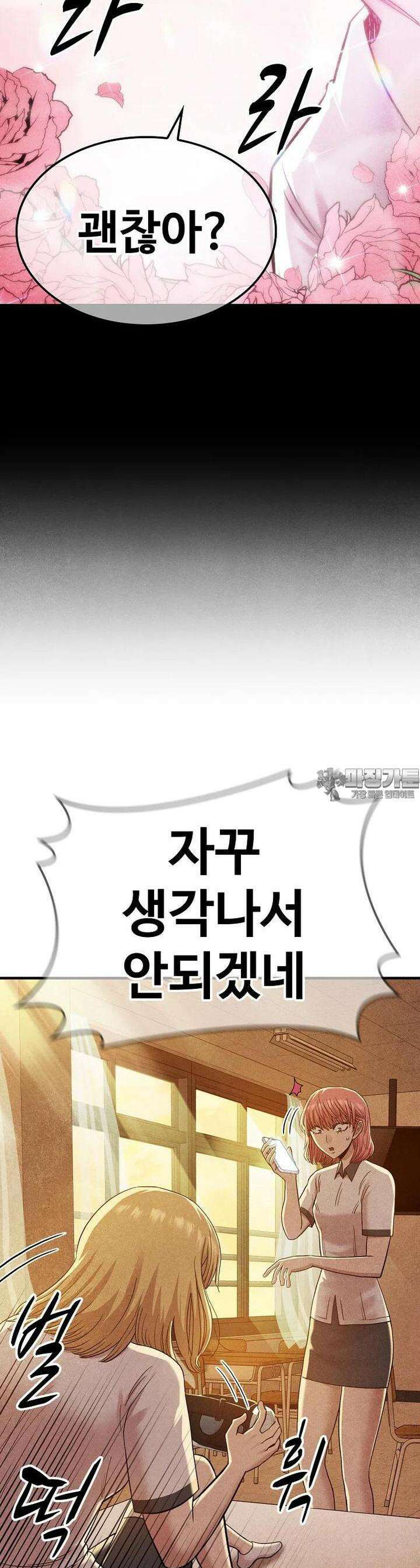 웹소설 최강자들로 게임정복 제 7화 한계 4