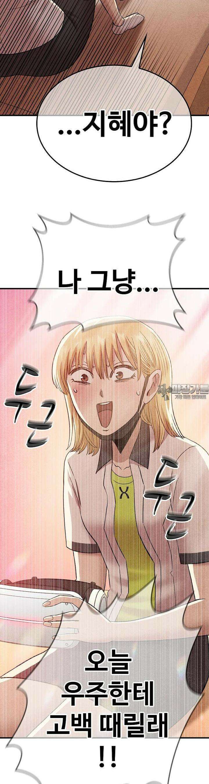 웹소설 최강자들로 게임정복 제 7화 한계 5