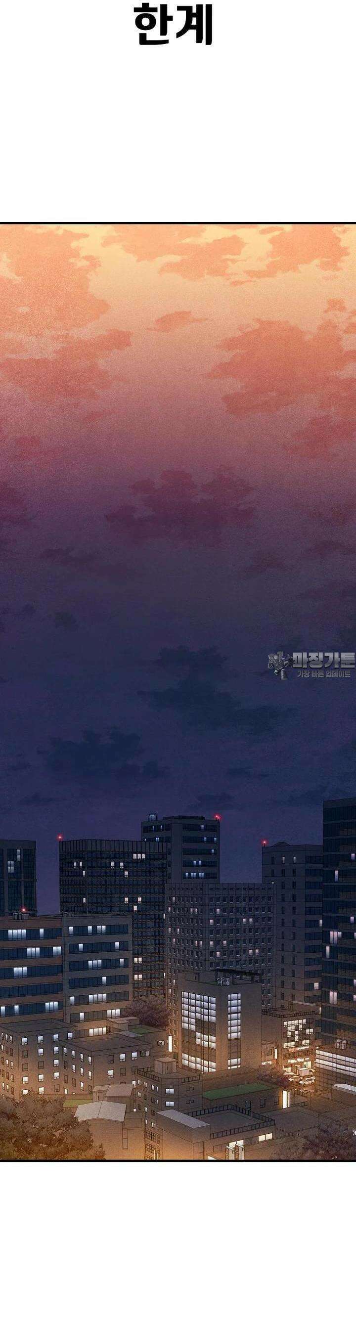 웹소설 최강자들로 게임정복 제 7화 한계 7