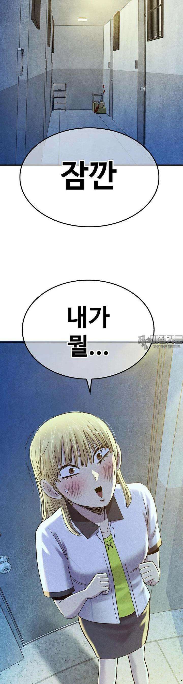 웹소설 최강자들로 게임정복 제 7화 한계 9
