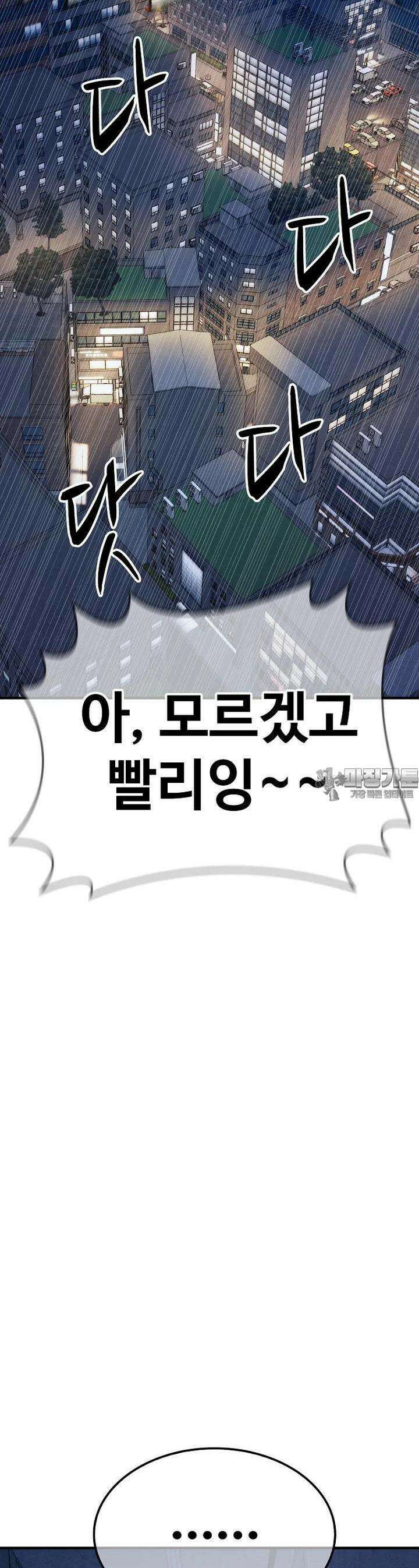 웹소설 최강자들로 게임정복 제 7화 한계 18