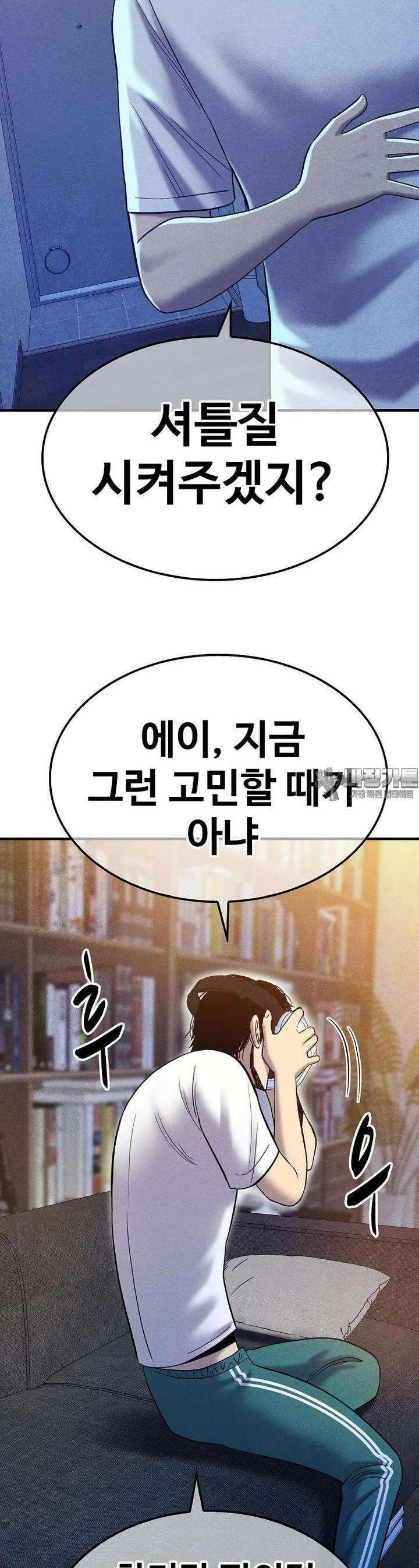 웹소설 최강자들로 게임정복 제 7화 한계 20