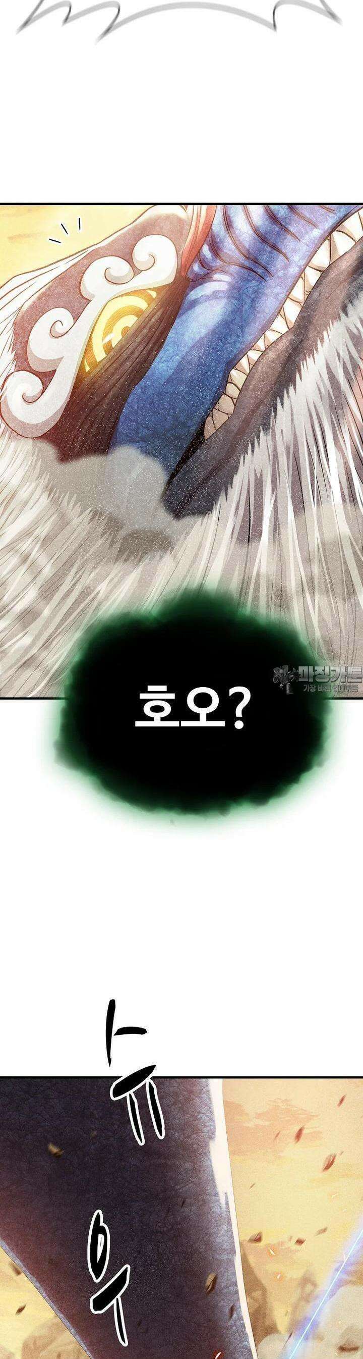 웹소설 최강자들로 게임정복 제 9화 포획 18