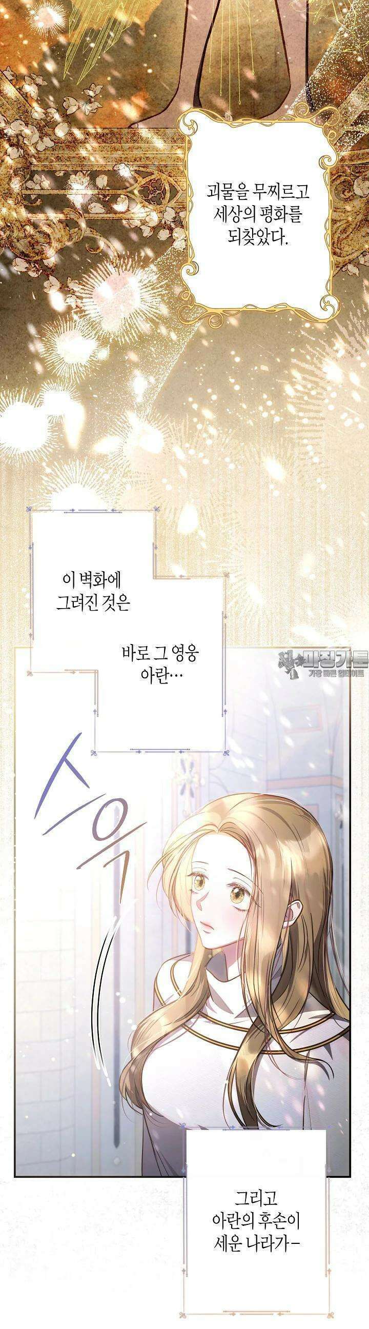 용의 파수꾼 9화 7