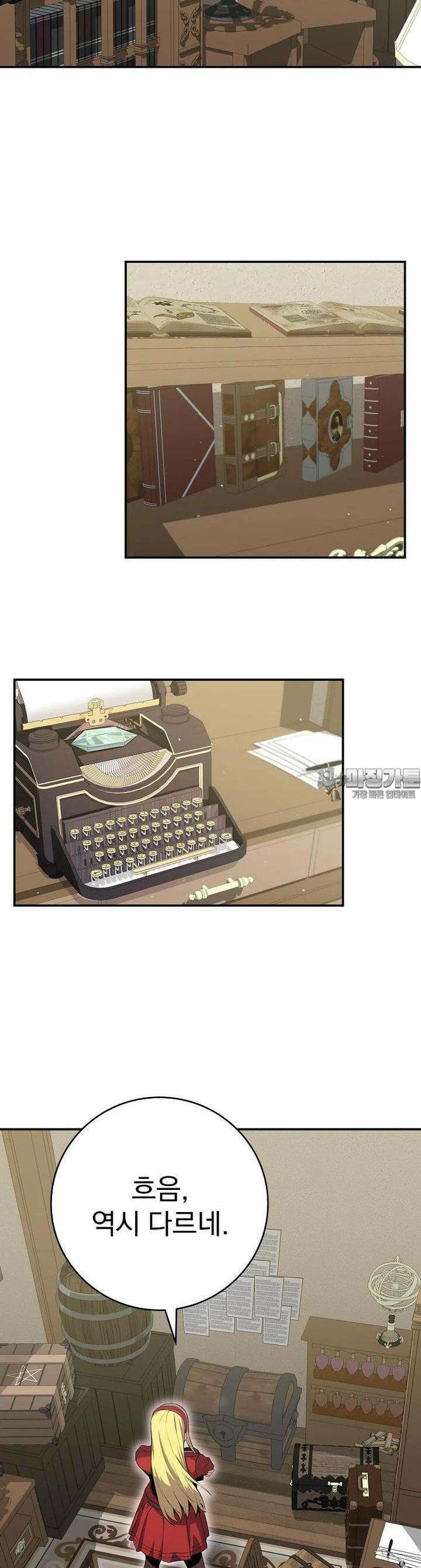 명가의 역대급 재능천재로 환생했다 20화 7