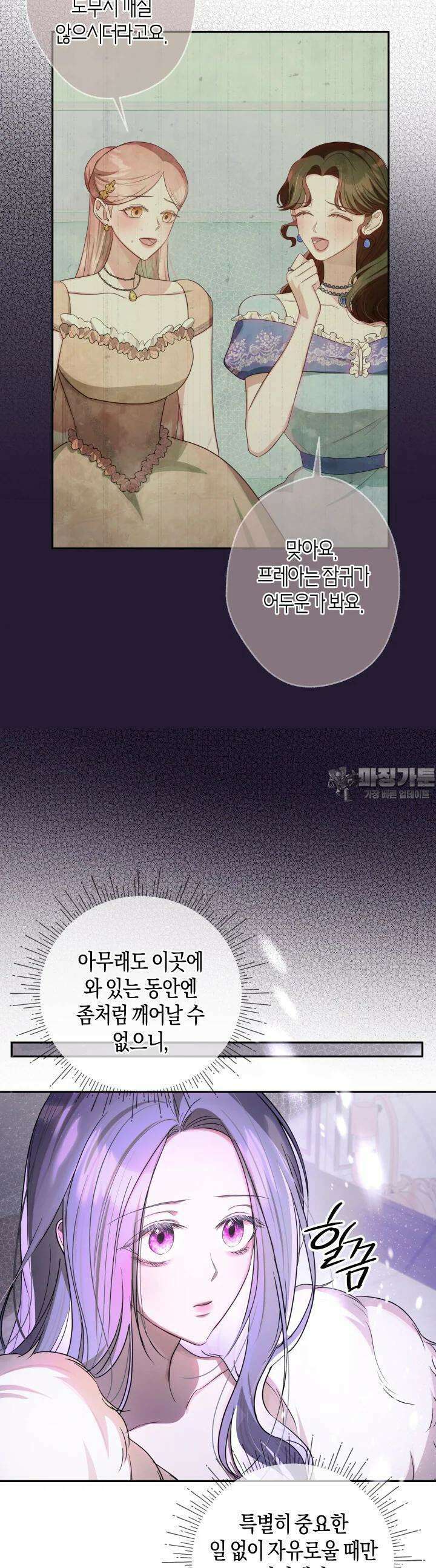 용의 파수꾼 23화 4