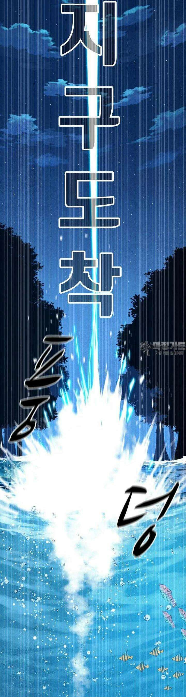 웹소설 최강자들로 게임정복 제27화 함께 갈래? 6