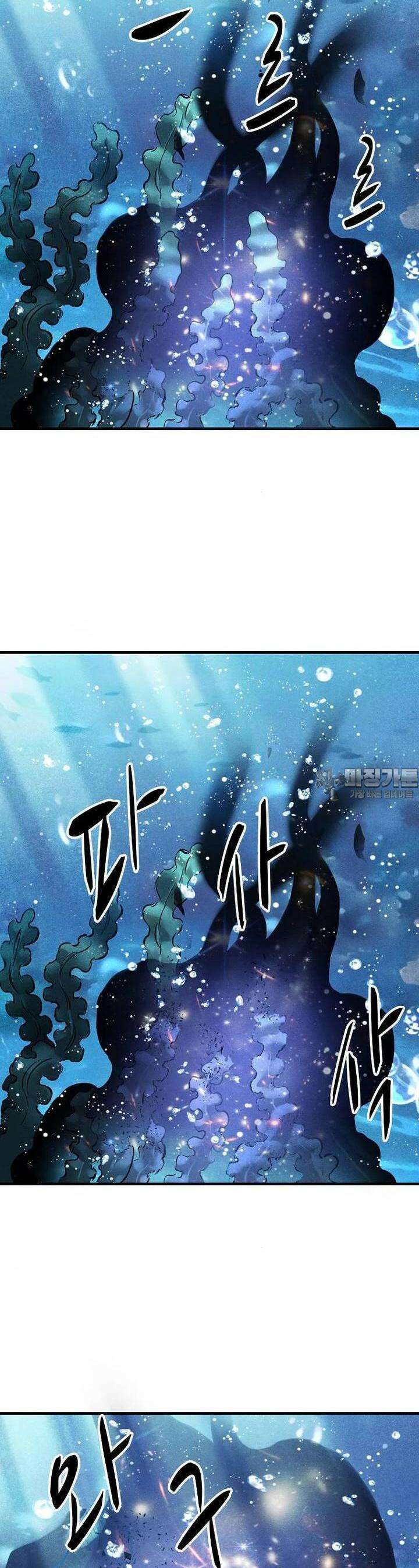 웹소설 최강자들로 게임정복 제27화 함께 갈래? 8