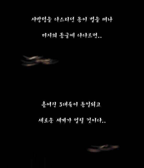 그녀는 무사다 88화 - 하정 (상) 2