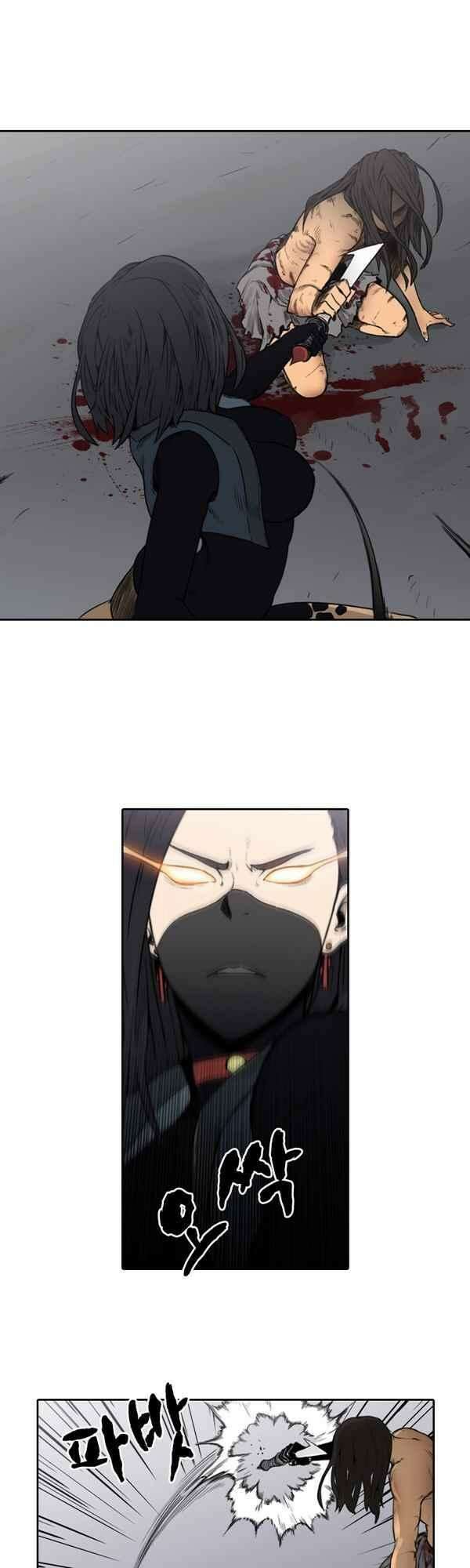 그녀는 무사다 2부 4화 1