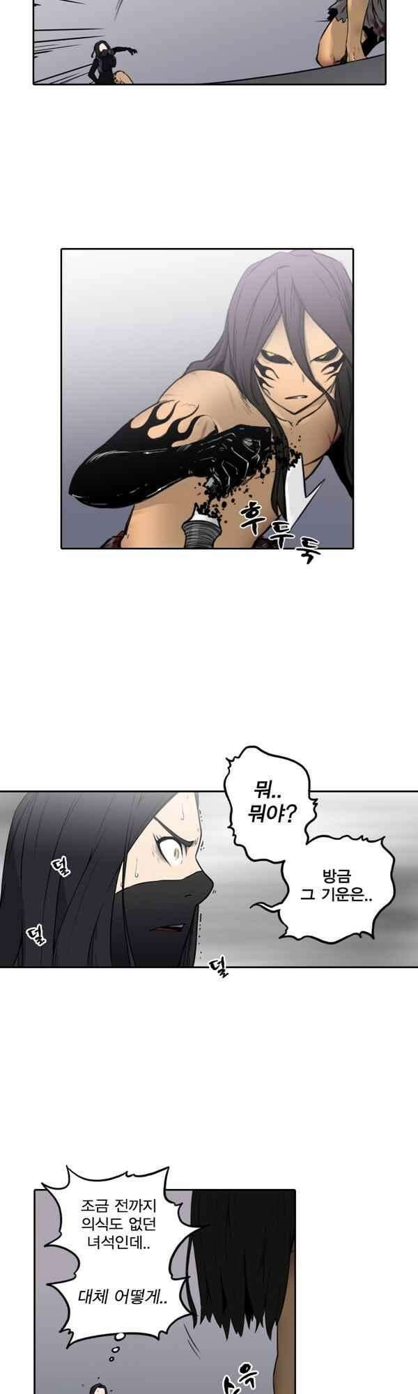 그녀는 무사다 2부 4화 2