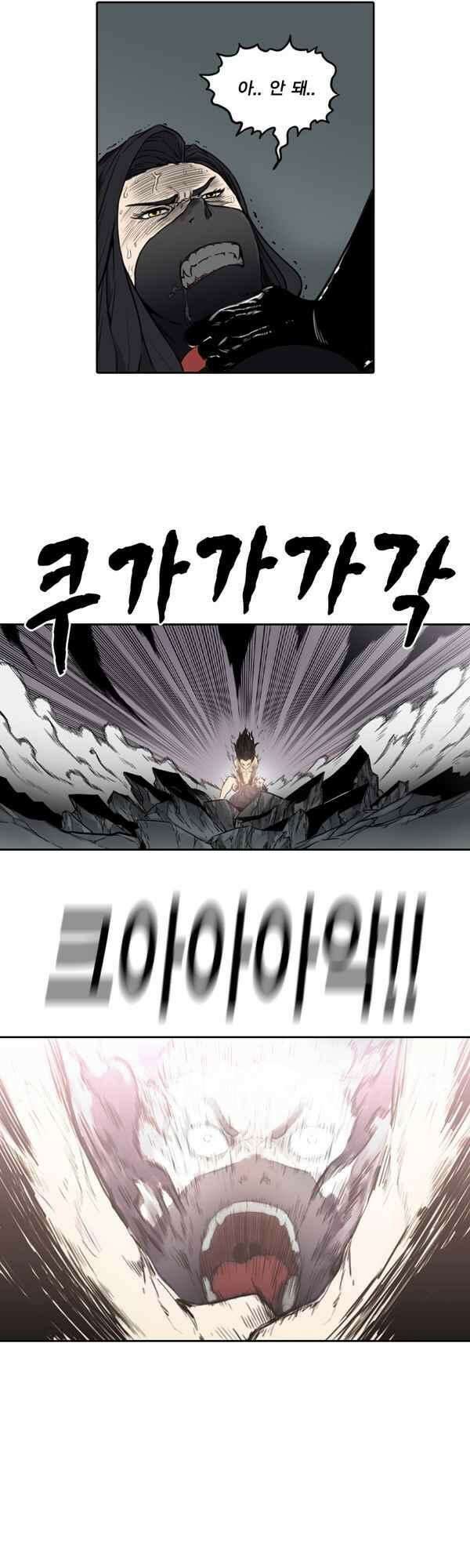 그녀는 무사다 2부 4화 5