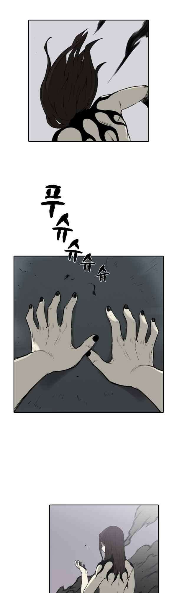 그녀는 무사다 2부 4화 6