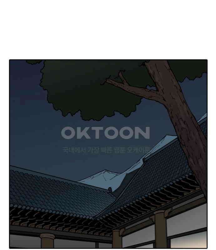 그녀는 무사다 2부 14화 1